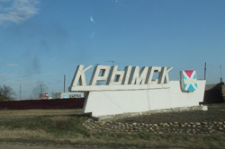 Крымск